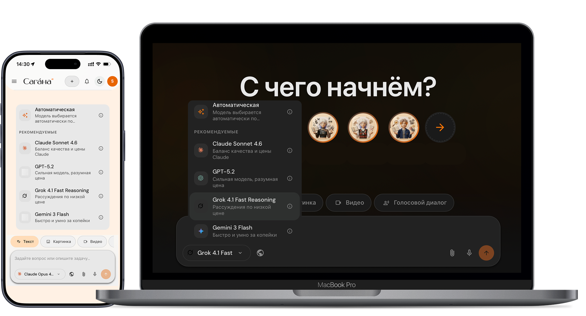 Выберите нейросеть