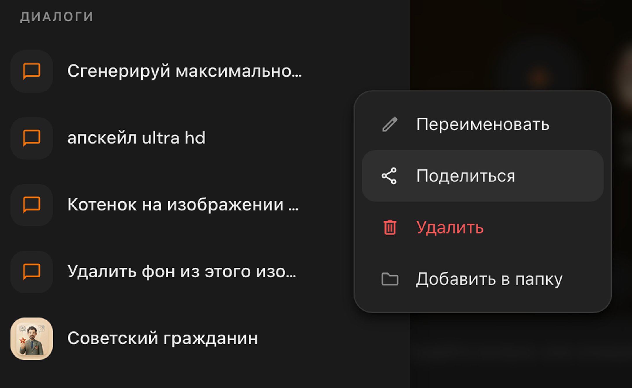 Интерфейс Sagana